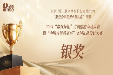 荣耀加冕 | 品萱闪耀“嘉有好礼”文创大赛！