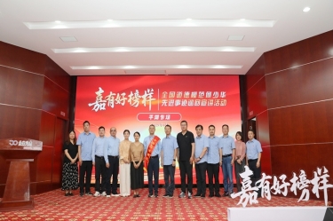 榜样引领 德润景兴 | 全国道德模范何少华先进事迹巡回宣讲走进景兴纸业