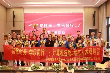 无声世界绽放技能之花 | 平湖景包携手市残联、市聋人协会共庆国际聋人日