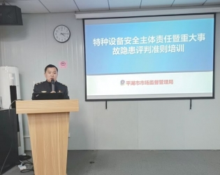 上好“复工复产第一课” 筑牢“企业安全第一关” 公司深入开展特种设备安全培训